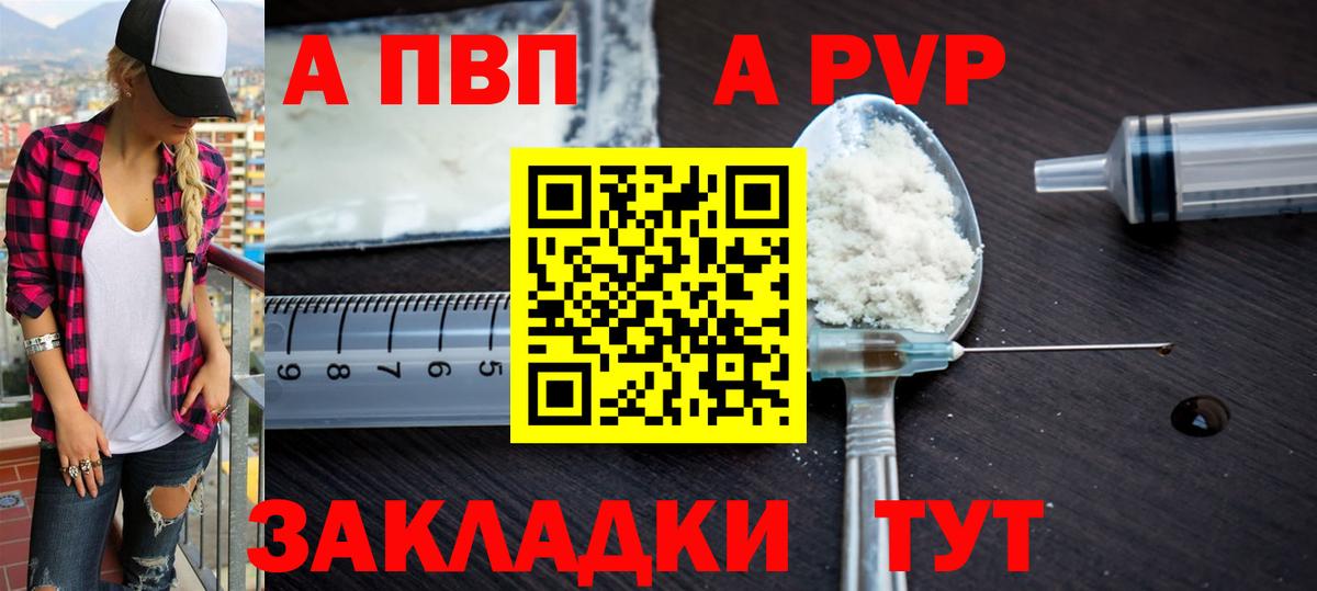 Мегион  А ПВП СК  Alpha PVP  Вход с VPN 