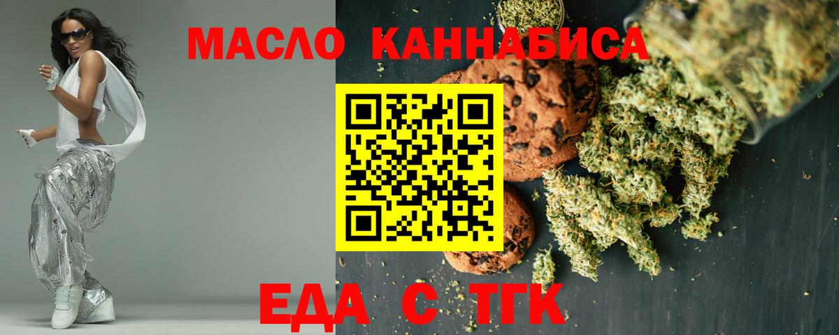 Мегион  Cannafood конопля  Вход с VPN 