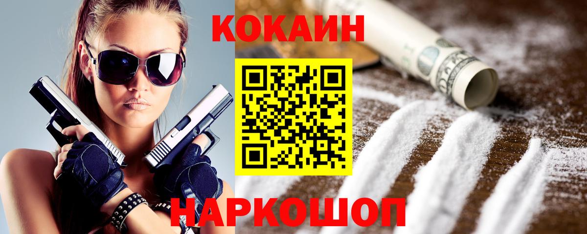 КОКАИН 98% Мегион