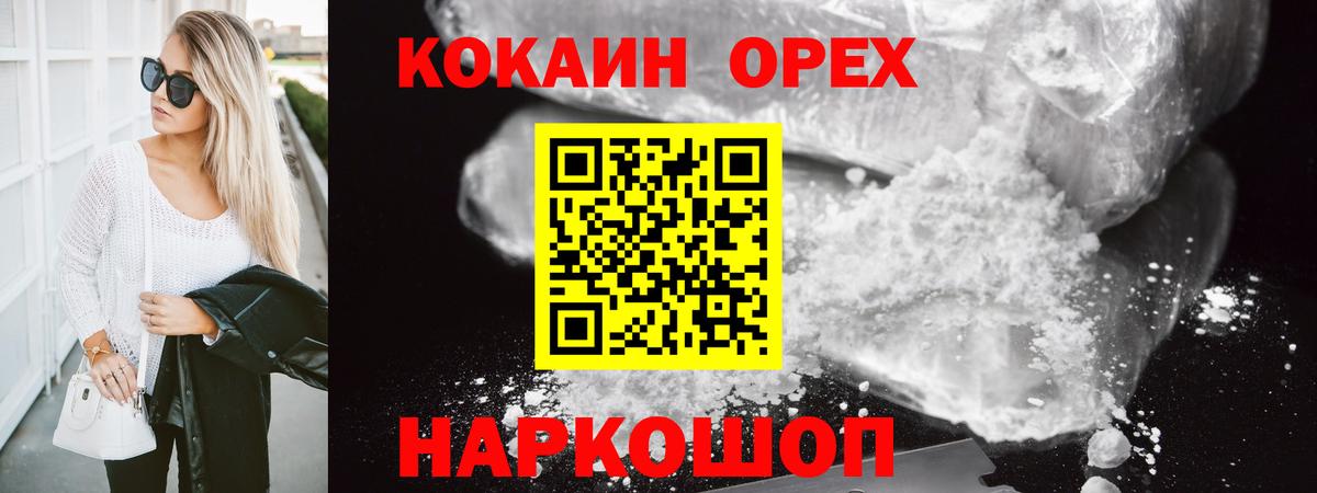 Кокаин 99%  Cocaine  Кокаин Columbia  Мегион  Вход с VPN 