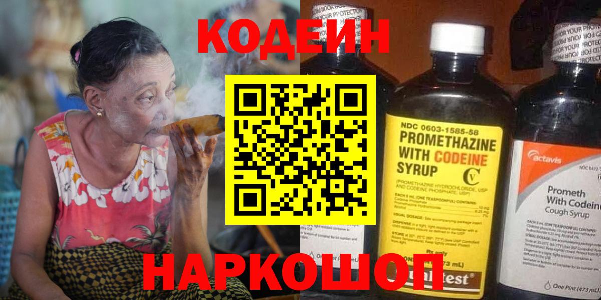 Мегион  Кодеин напиток Lean (лин)  Вход с VPN 