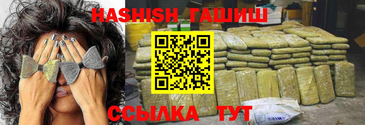 Гашиш 40% ТГК  Вход с VPN  ГАШ Cannabis  Мегион 