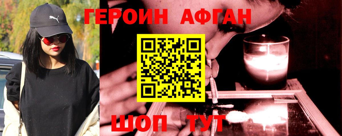 Мегион  Героин  Вход с VPN  Героин Heroin 