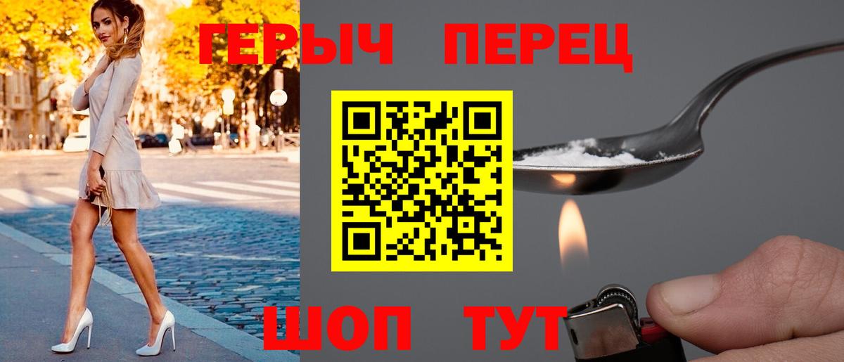 ГЕРОИН герыч Мегион