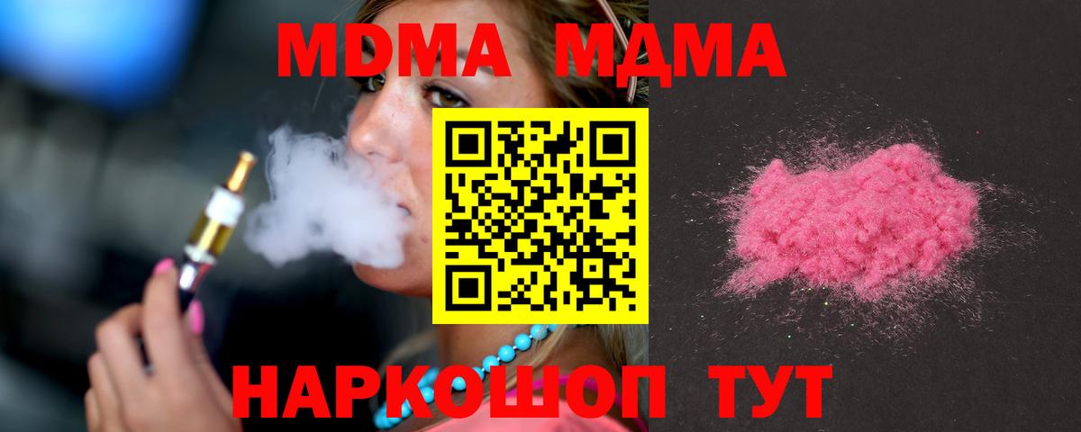 MDMA  Вход с VPN  Мегион  МДМА VHQ  MDMA Molly 