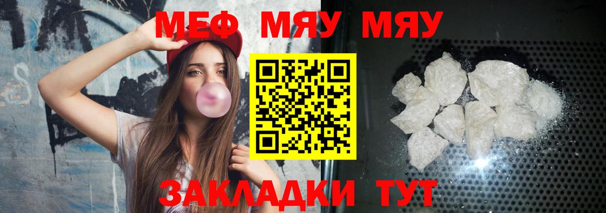 МЕФ  Мефедрон  Мегион  Мефедрон мука  Вход с VPN 