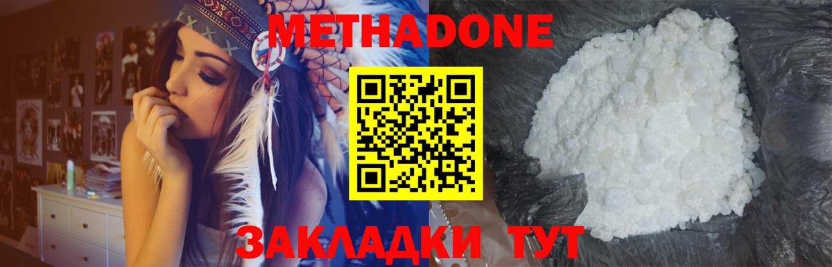 Метадон methadone  Вход с VPN  Мегион 