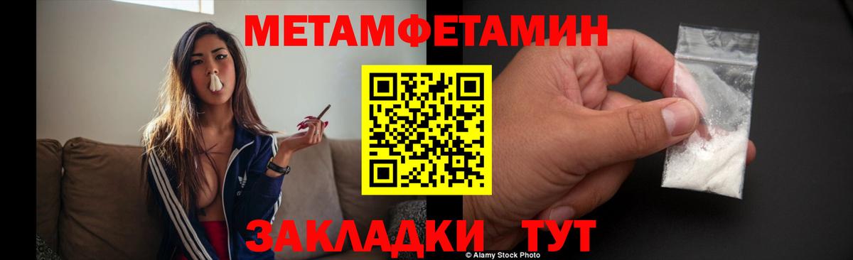 Первитин винт Мегион