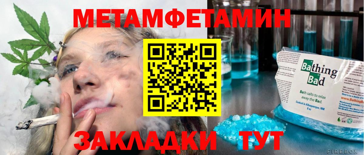 Первитин  Вход с VPN  Мегион  МЕТАМФЕТАМИН Methamphetamine 