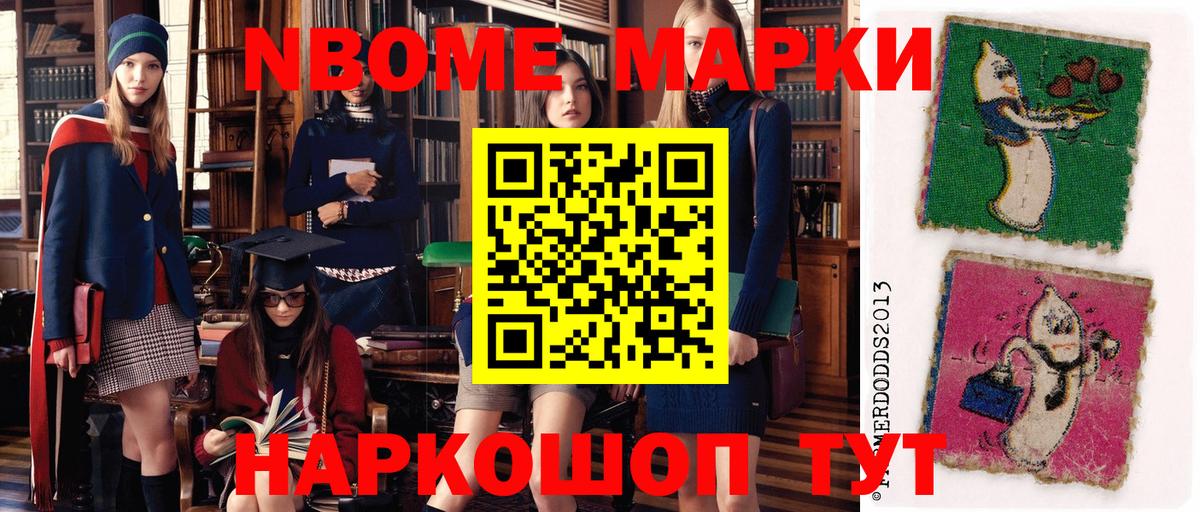 Мегион  Марки NBOMe 1,8мг  Марки NBOMe  Вход с VPN 